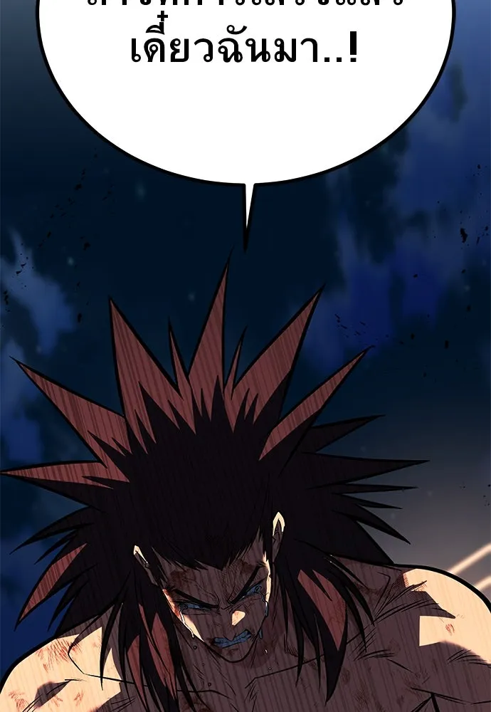 ราชาลานประลอง ตอนที่ 72 รูปที่ 56