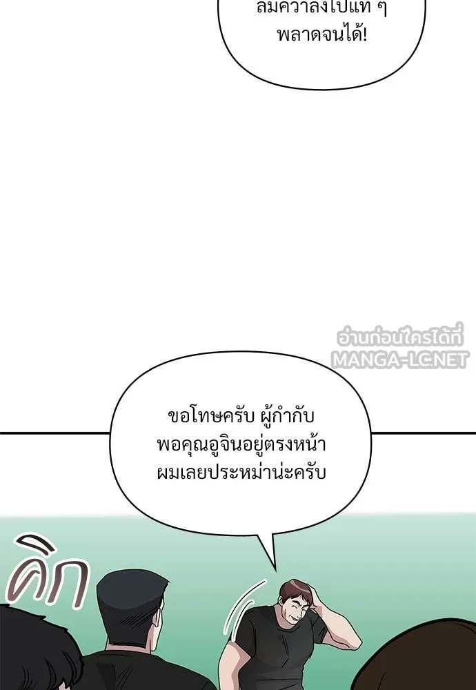 ฉันเนี่ยนะ ตอนที่ 83 รูปที่ 51