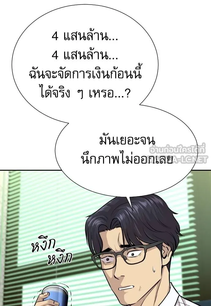 หลานอัจฉริยะ ตอนที่ 33 รูปที่ 74