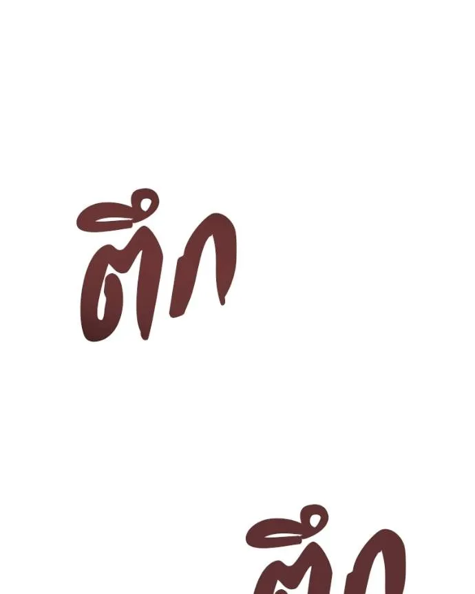 โทษที พื้นที่นี้ ตอนที่ 14 รูปที่ 274