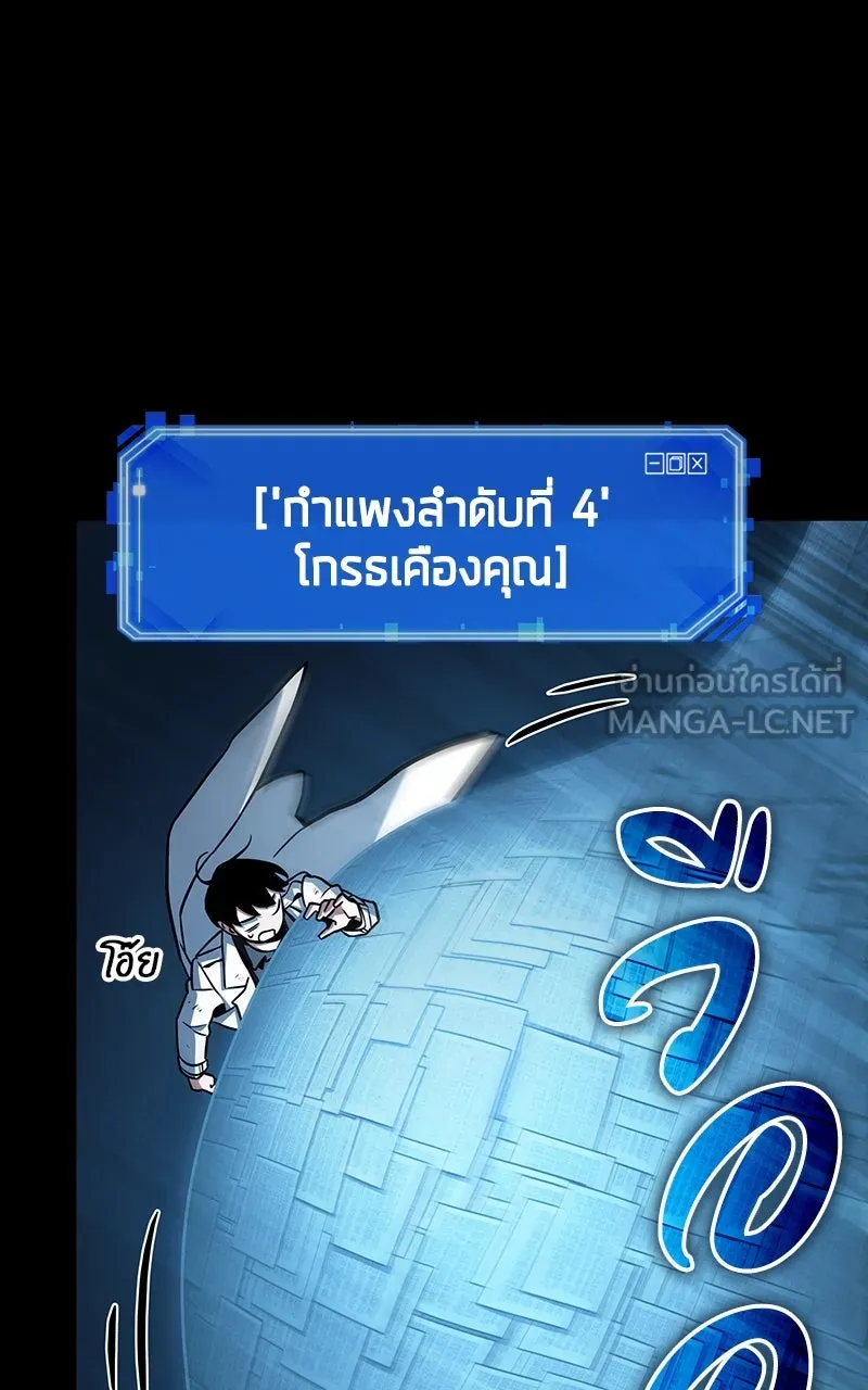 Omniscient Reader อ่านชะตาวันสิ้นโลก ตอนที่ 35 ราชาปีศาจที่ 73 (1) รูปที่ 12