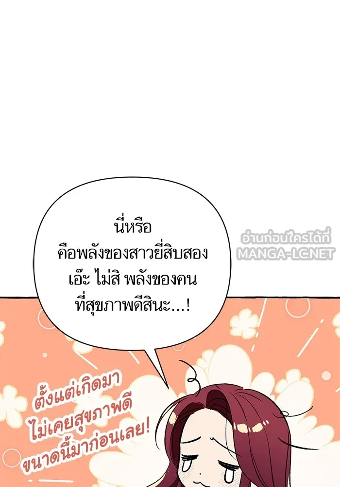 นึกว่าเป็นอิเซไคธรรมดา ตอนที่ 3 รูปที่ 129