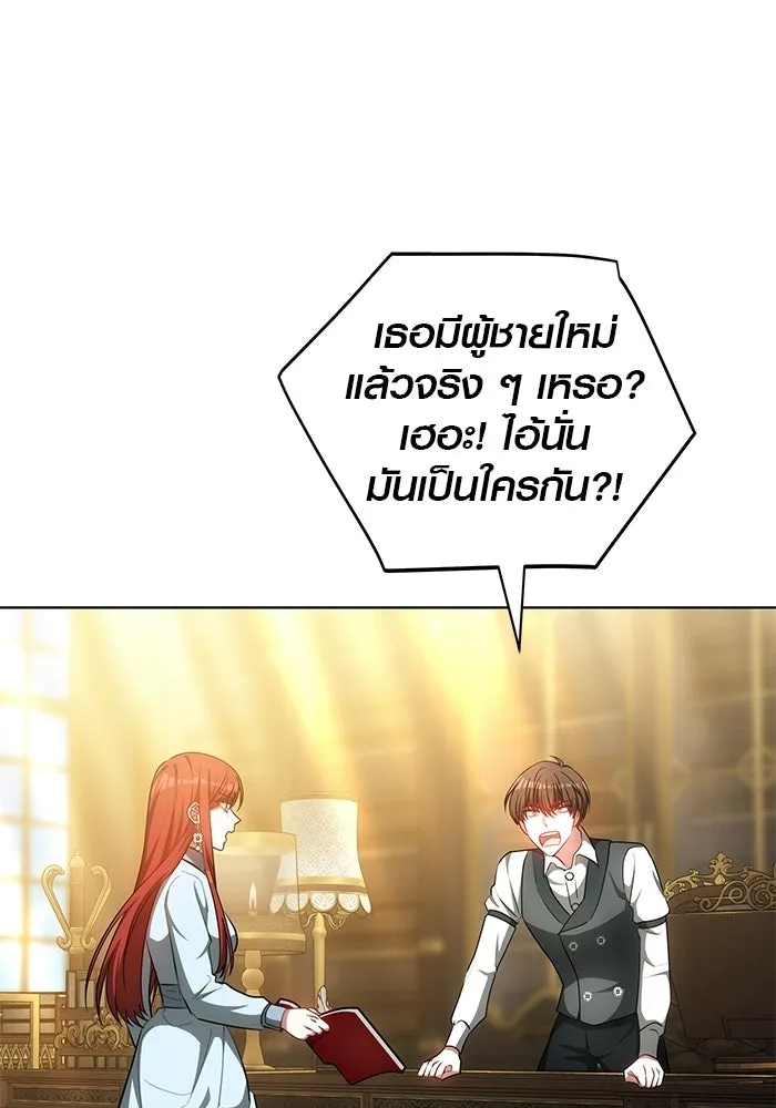 เหตุผลที่ฉันนอกใจ ตอนที่ 76 รูปที่ 71