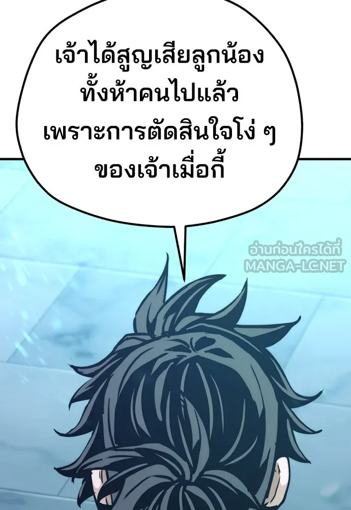 เส้นทางสู่เทพมาร ตอนที่ 80 รูปที่ 60