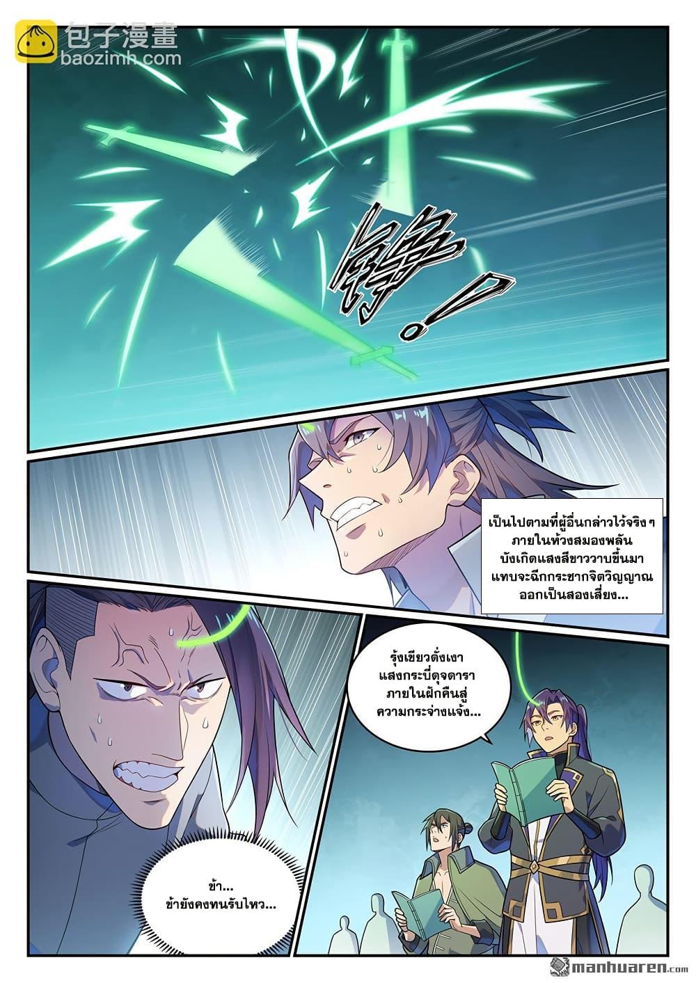 Manga-lc-com อ่านมังงะ อ่านการ์ตูน ออนไลน์ ฟรี Bailian Chengshen ตอนที่ 1 2 3 4 5 6 7 8 9 10 11 12 13 14 ฟรี ไม่มีโฆษณา Manga-lc - อ่าน มังงะ อ่าน การ์ตูน ออนไลน์ อ่านมังงะ ฟรี