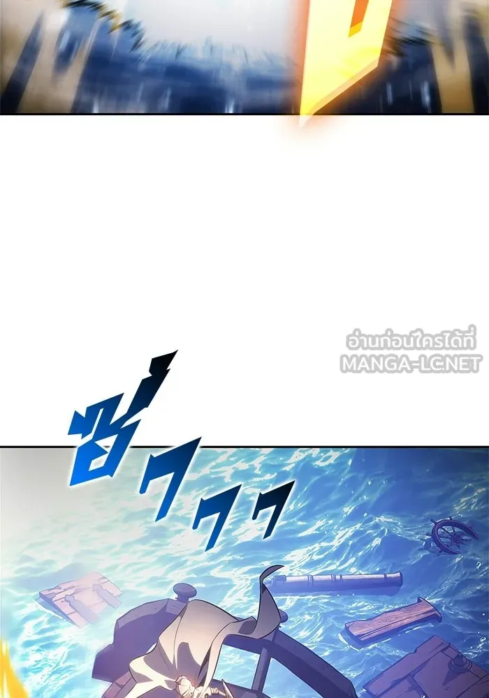 ผู้เล่นหน้าใหม่เลเวลแมกซ์ ตอนที่ 257 ผู้ปกครองมหาสมุทร (1) รูปที่ 117