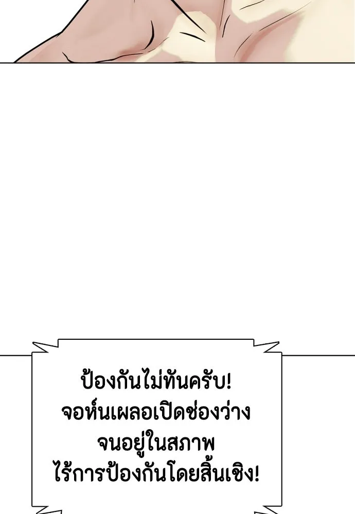 หมาหัวเน่าเก๋าเกินไป ตอนที่ 174 รูปที่ 53