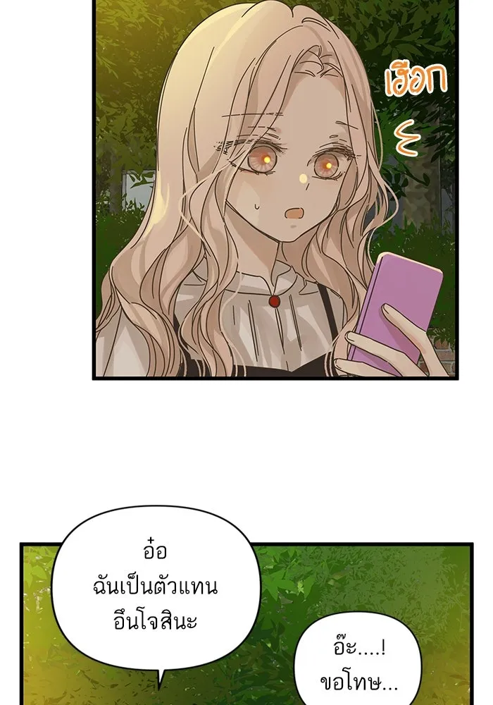 ฉันมันร้าย หรือเพราะโลกไม่น่ารัก ตอนที่ 150 รูปที่ 38