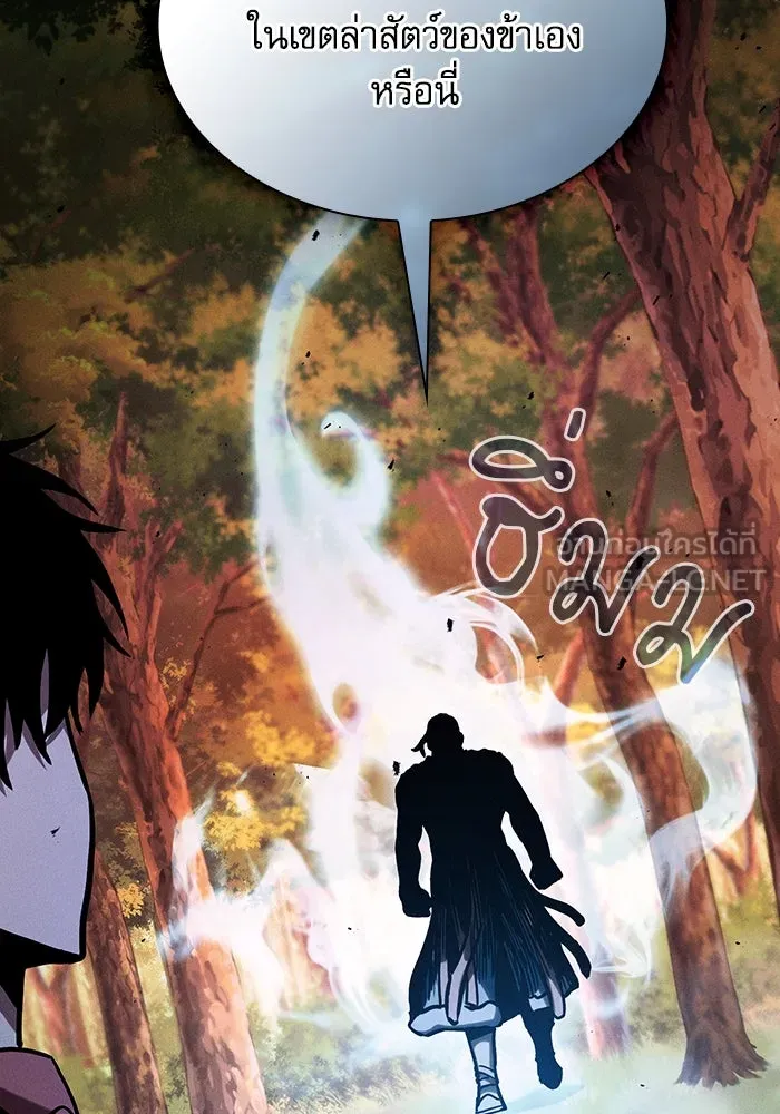 นักดาบอัจฉริยะจากอะคาเดมี ตอนที่ 98 รูปที่ 153