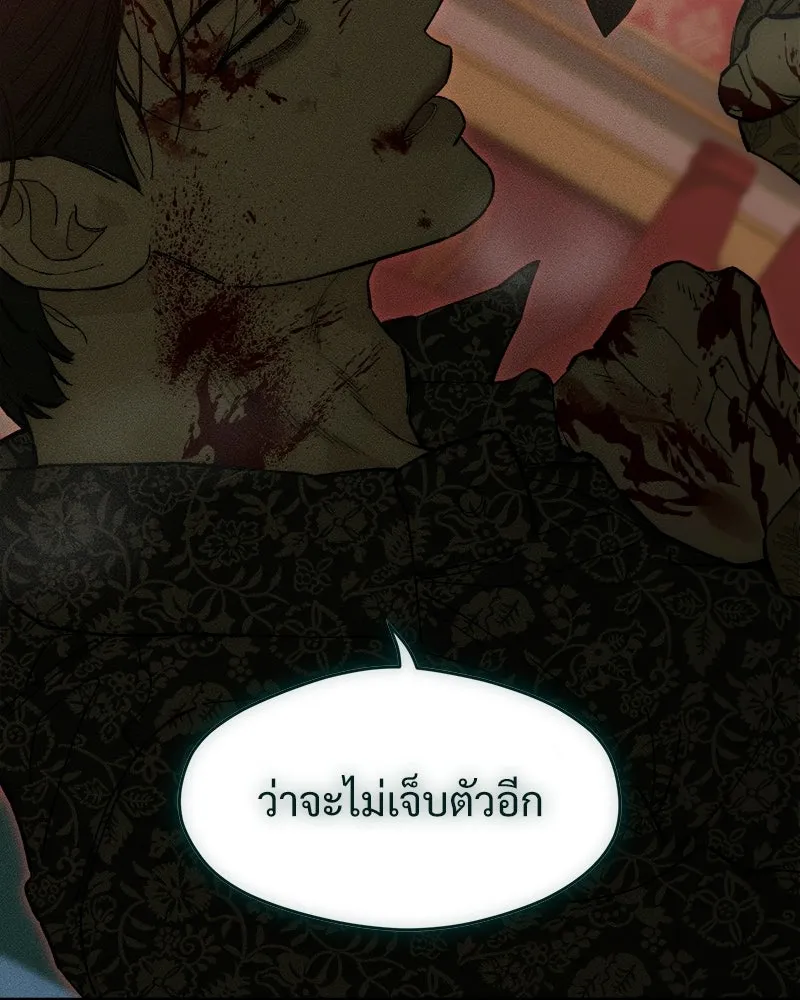 บุปผารุ่มราคะ ตอนที่ 87 รูปที่ 130