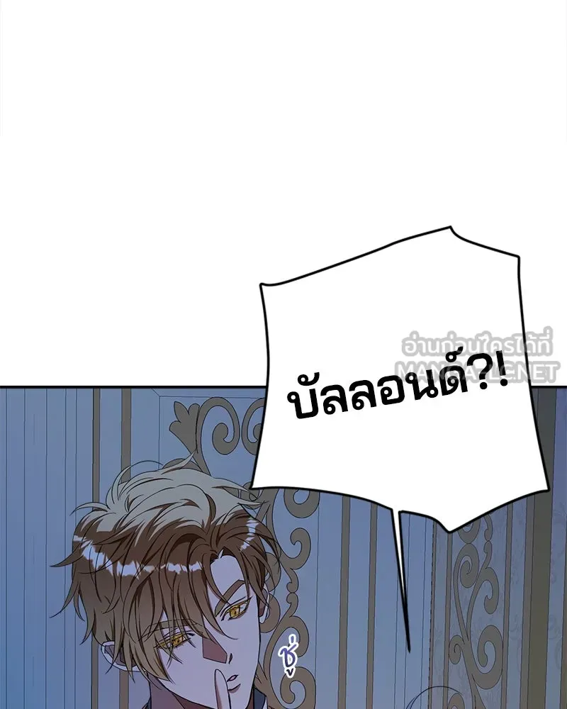 คนรักตายกลายเป็นทรราช ตอนที่ 25 รูปที่ 108