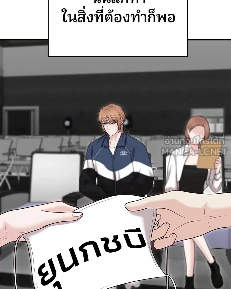 จ้า แม่คนสวย ตอนที่ 37 รูปที่ 114