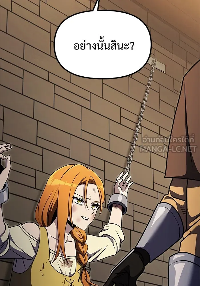 อัศวินดำล่าท้าเวลา ตอนที่ 29 รูปที่ 63