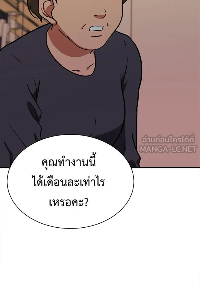 ช่วยเปลี่ยนฉันที ตอนที่ 68. ยอมินซอ 18 รูปที่ 90