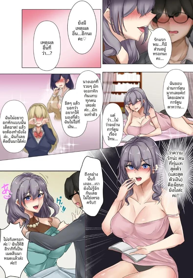 Doujin-Lc- อ่าน โดจิน มังฮวา เกาหลี ญี่ปุ่น จีน แปลไทย ความบริสุทธิ์ของผมถูกคุณหนูเหมาซื้อไปเรียบร้อย (KANIKORO) ตอนที่ 1 2 3 4 5 6 7 8 9 10 11 12 13 14 ฟรี ไม่มีโฆษณา อ่าน โดจิน Manhwa เกาหลี ญี่ปุ่น จีน เรามีครบ คัดมาให้เน้นๆ โดจิน 18+ รับประกันความฟินโดย  Doujin Lc