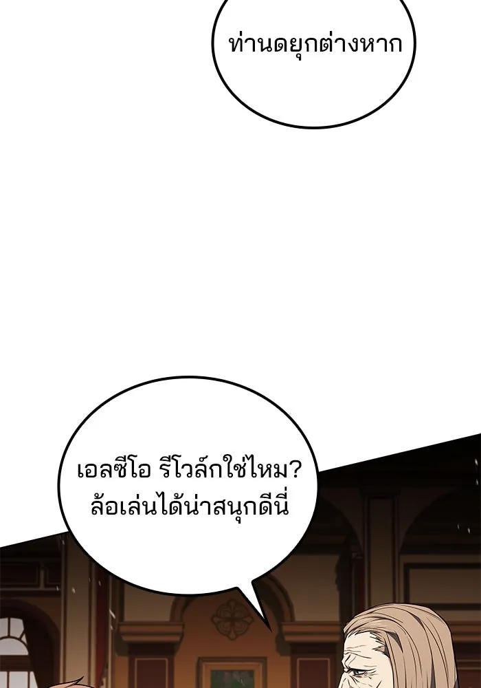 ครัวจอมเวท ตอนที่ 89 รูปที่ 35