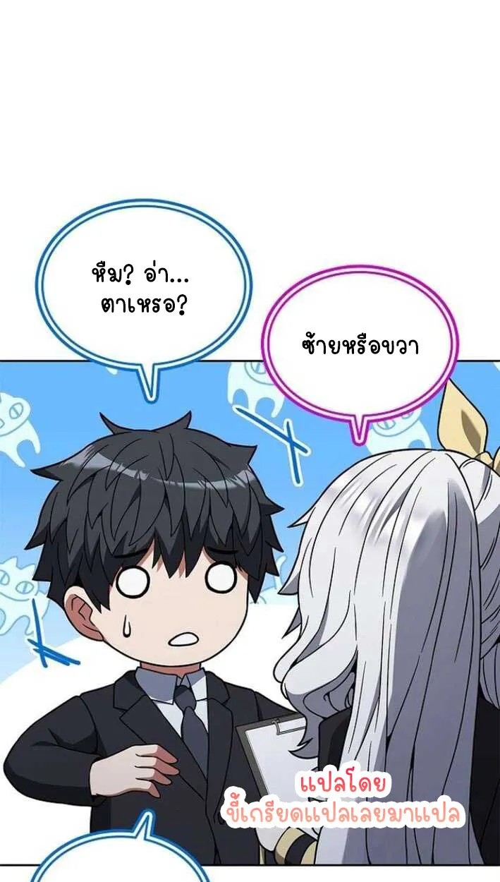 Part-Time Grim Reaper งานเสร_มของฉ_นค_อการเป_นม_จจ_ราช ตอนที่ ตอนที่ 15 รูปที่ 96