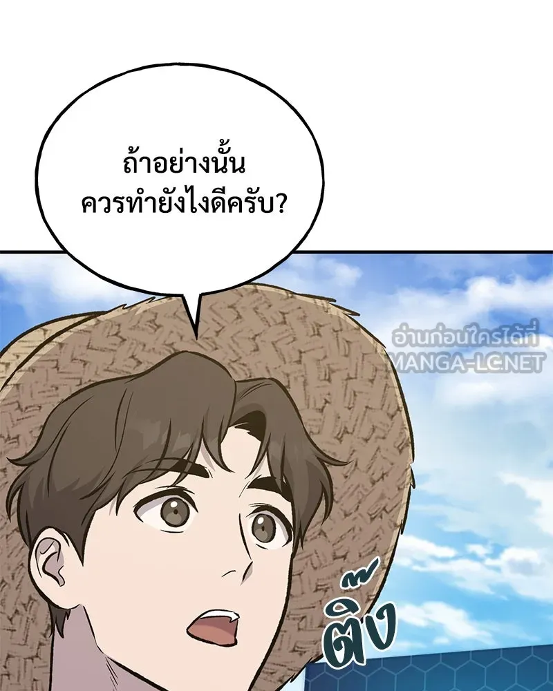 ปลูกผักพิชิตหอคอย ตอนที่ 86 รูปที่ 186