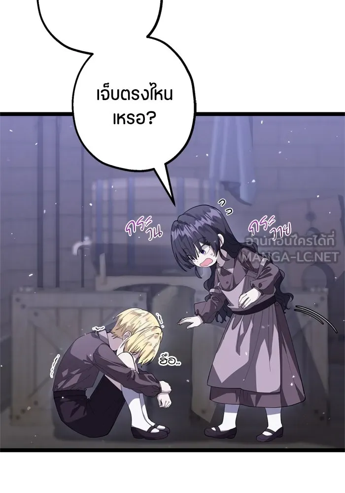 ป๊ะป๋าขา หนูลาแล้ว ตอนที่ 3 รูปที่ 39