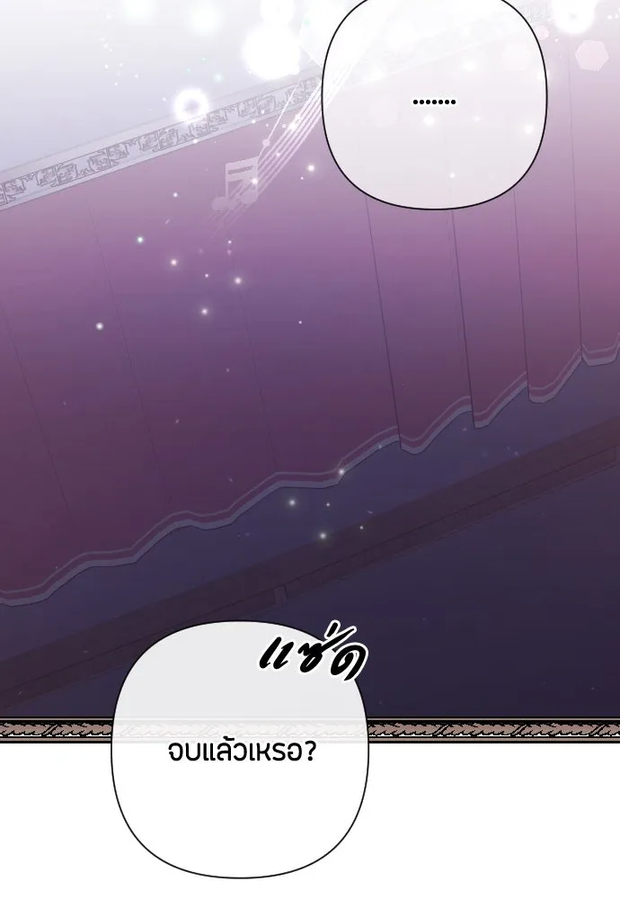 แด่ใจที่ไร้รัก ตอนที่ 39 รูปที่ 52