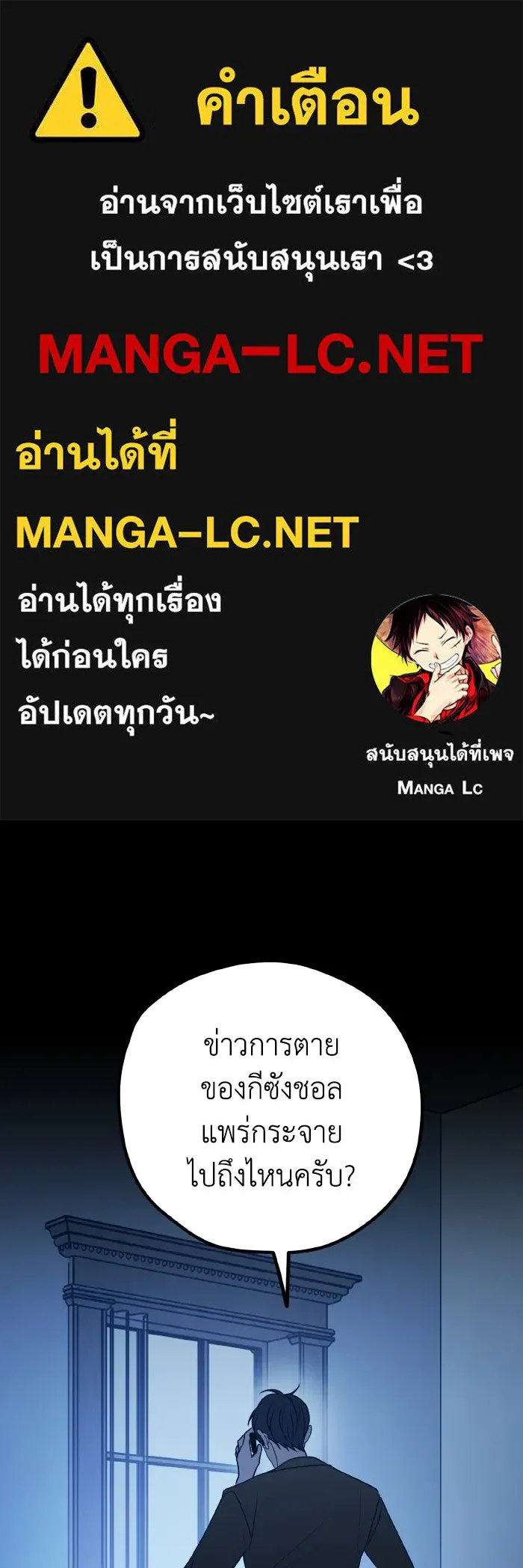 รักนี้ไม่มีรีไซเคิล ตอนที่ 107 รูปที่ 1