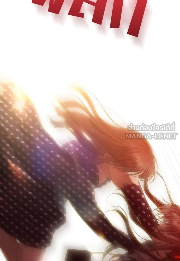 วิธีหนีตายจากนิยายโรคจิต ตอนที่ 41 รูปที่ 132