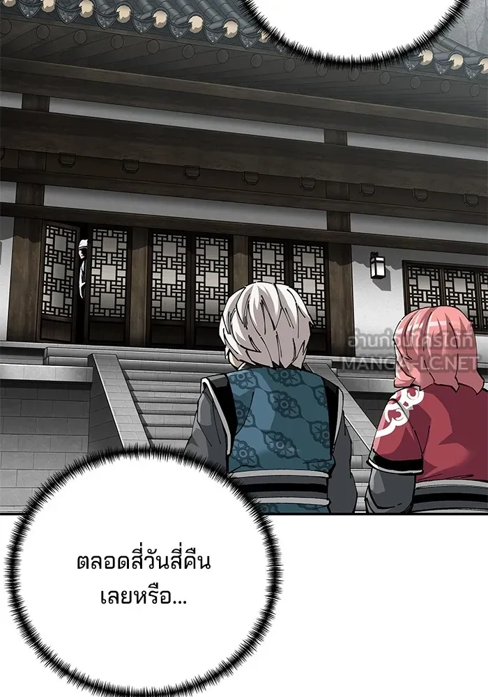 คุณปู่จอมยุทธกับหลานสาวสุดแกร่ง ตอนที่ 84 รูปที่ 87