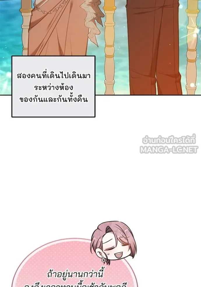 เจ้าสาวอัคนีดำ ตอนที่ 65 รูปที่ 33