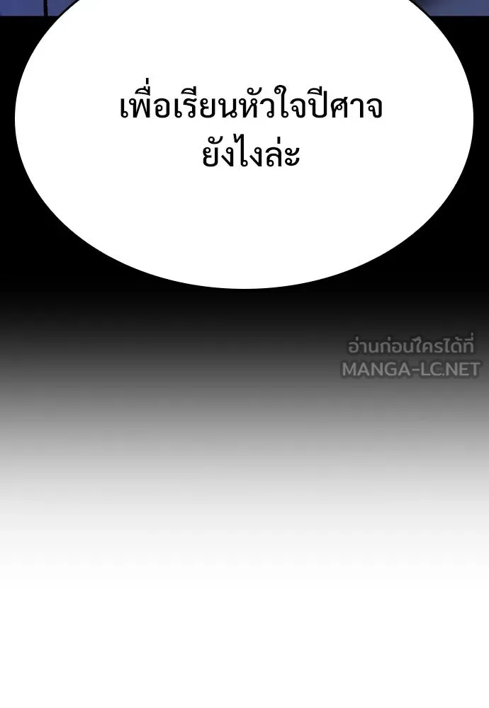 อัศวินวันเดียว ตอนที่ 74 รูปที่ 3