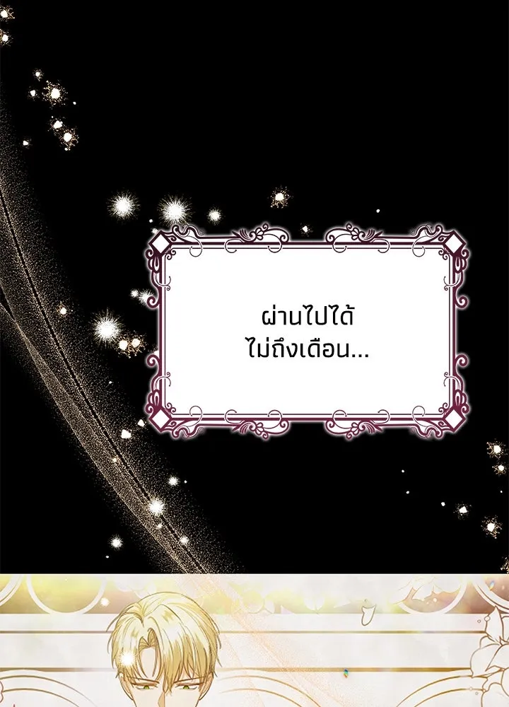 อดีตภรรยาของพระเอกหนุ่มจอมคลั่งรัก ตอนที่ 36 รูปที่ 49