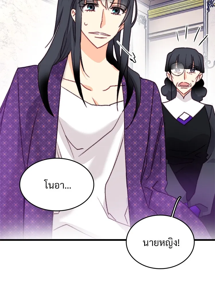 Bring the Love ตอนที่ 91 รูปที่ 82