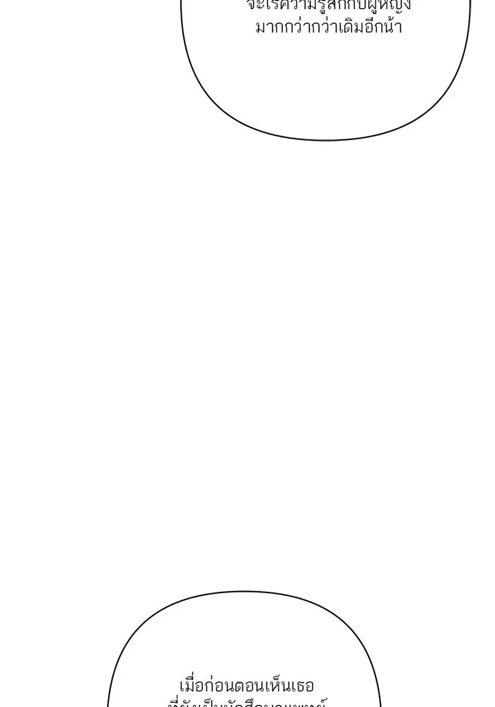 เปย์นี้เพื่อนาย My Sugar Baby ตอนที่ 27 คำโกหกและสวดอ้อนวอน รูปที่ 65