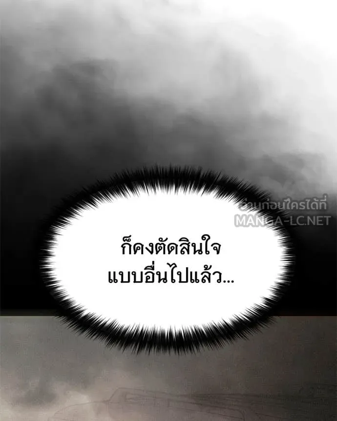 Baek XX ตอนที่ 148 รูปที่ 112