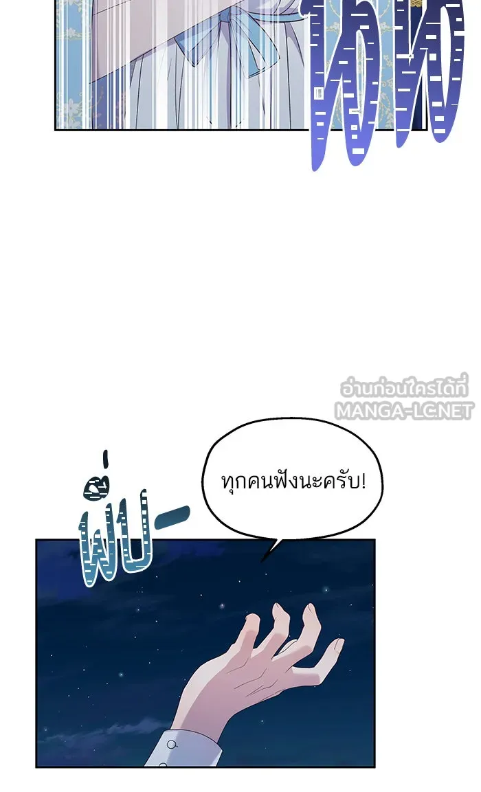 หวานใจสุดโหดโหมดเชื่อง ตอนที่ 25 รูปที่ 33