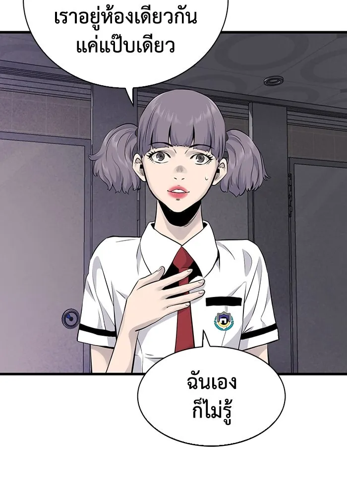 มีนา เกิดมาล่า ตอนที่ 13 รูปที่ 58