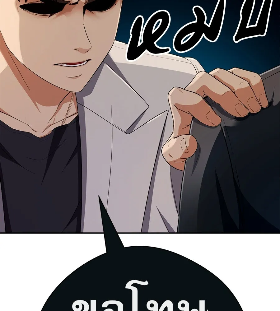 คอลเซ็นเตอร์เปลี่ยนชีวิต ตอนที่ 62 การพบกันอีกครั้ง รูปที่ 77