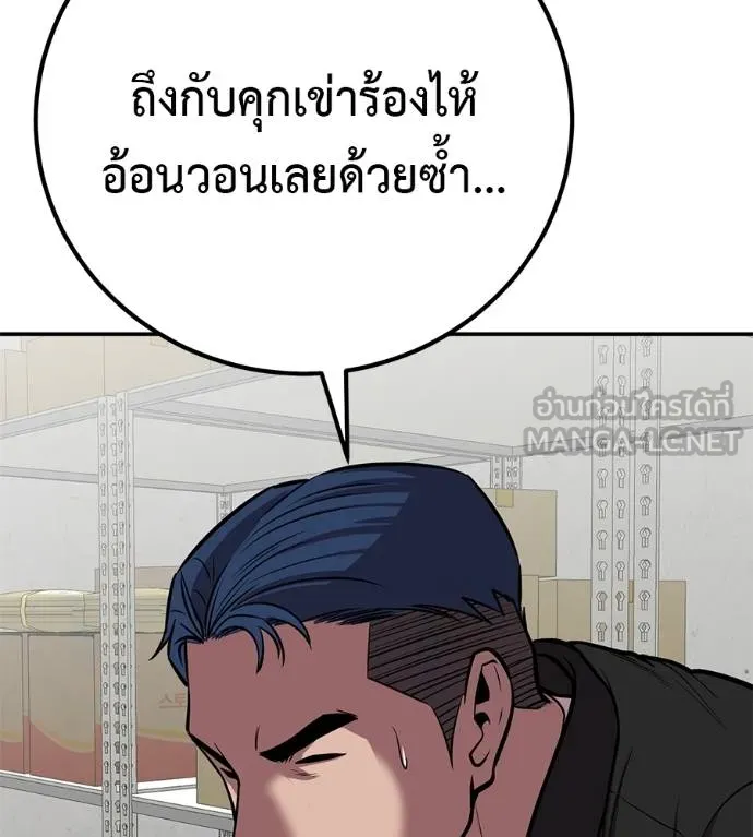 เรียกฉันว่าพระเจ้า ตอนที่ 35 รูปที่ 72