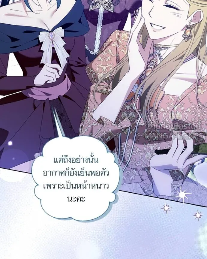 นึกว่าเป็นอิเซไค ตอนที่ 95 รูปที่ 3