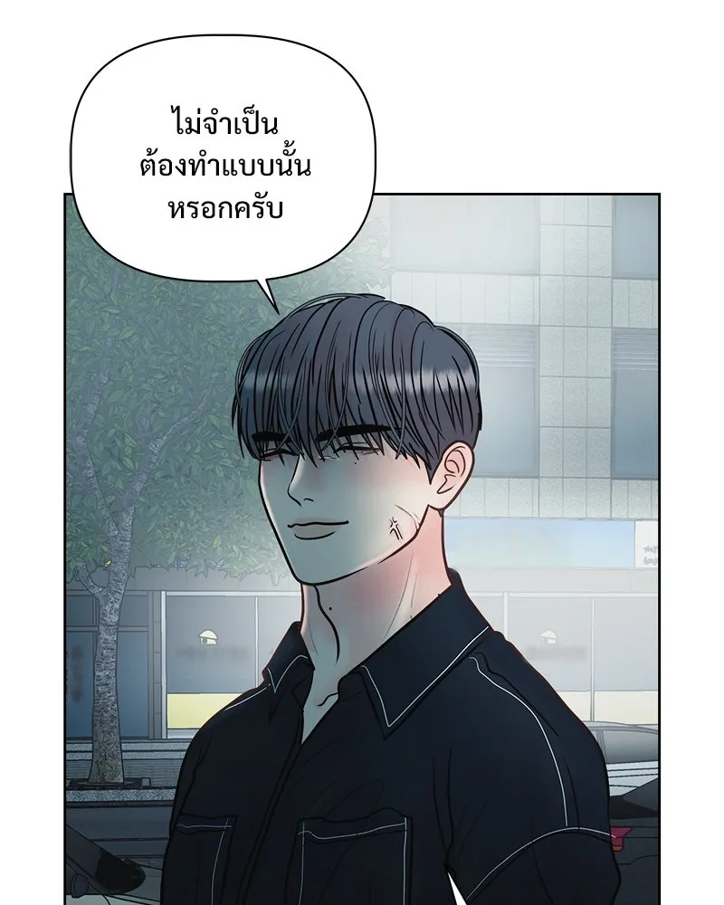 รักนี้ไม่ต้องมีเซนส์ ตอนที่ 13 รูปที่ 158