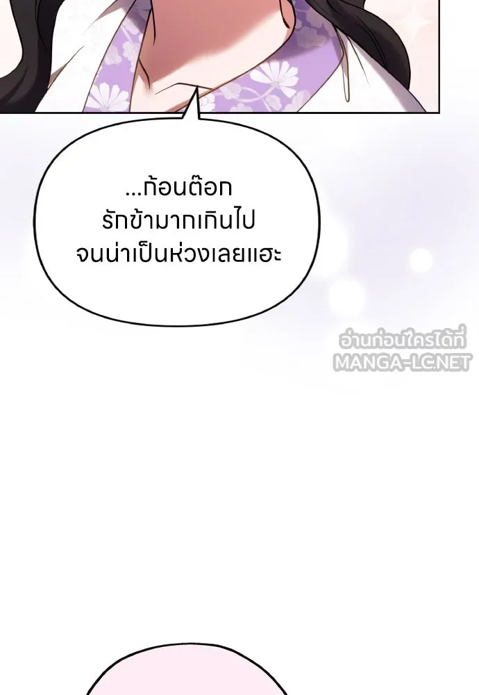 ข้าเนี่ยนะเป็นพระสนม ตอนที่ 102 มาเพื่อกล่าวอำลา รูปที่ 18