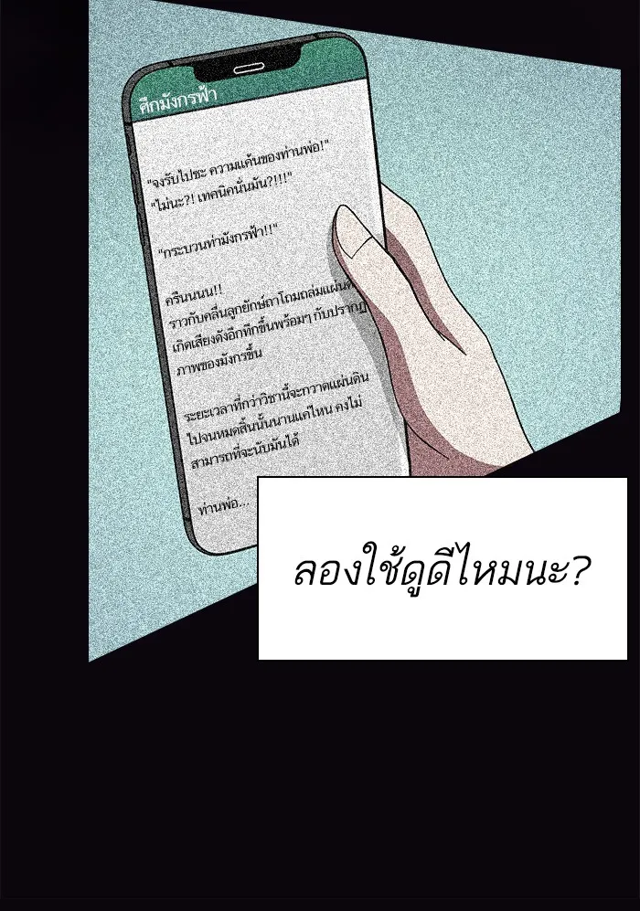 ผู้เล่นขั้นเทพแห่งหอคอยฝึกสอน ตอนที่ 43 รูปที่ 40