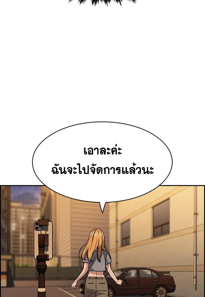 การศึกษาที่แท้จริง ตอนที่ 153 รูปที่ 73
