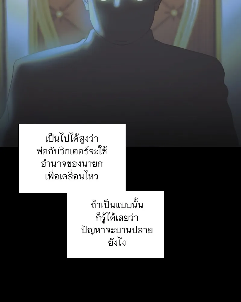 เซเรน่า ตอนที่ 91 รูปที่ 14