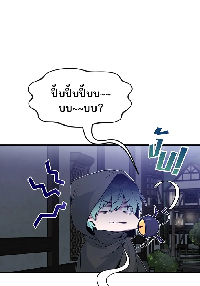 จอมเวทเกิดใหม่ในรอบ 66666 ปี ตอนที่ 6 รูปที่ 17