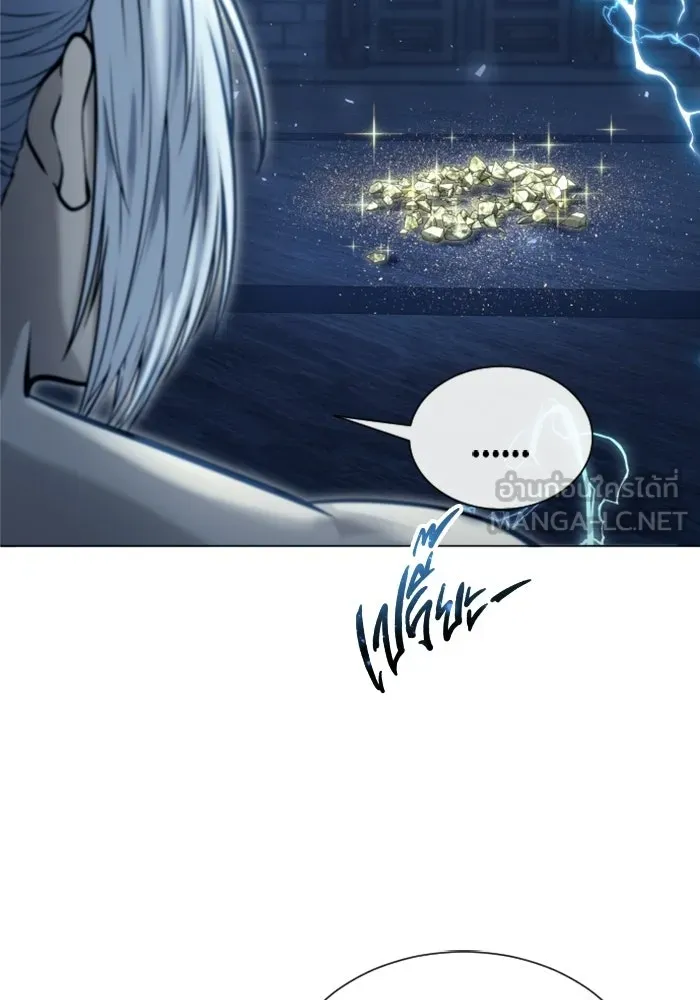 อูเร็ค มาซิโน่ ตอนที่ 43 สายฟ้าฟาด 7 รูปที่ 159