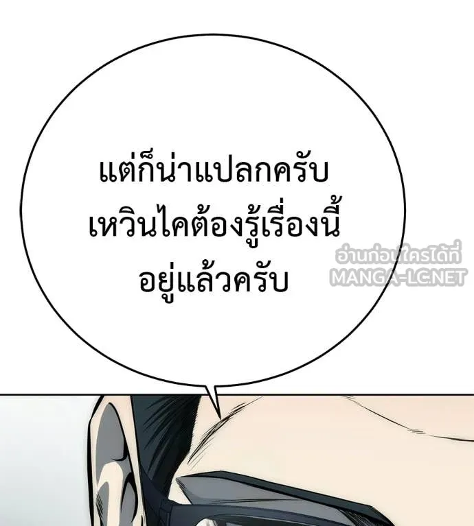 มัจจุราชชุดแดง ตอนที่ 43 รูปที่ 19