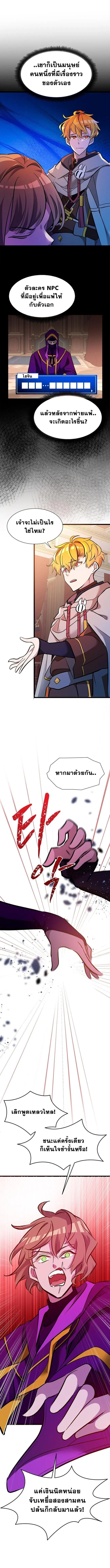 The World-Class Extra_s Walkthrough แผนเอาช_ว_ตรอดของต_วประกอบระด_บเทพ ตอนที่ ตอนที่ 30 รูปที่ 5