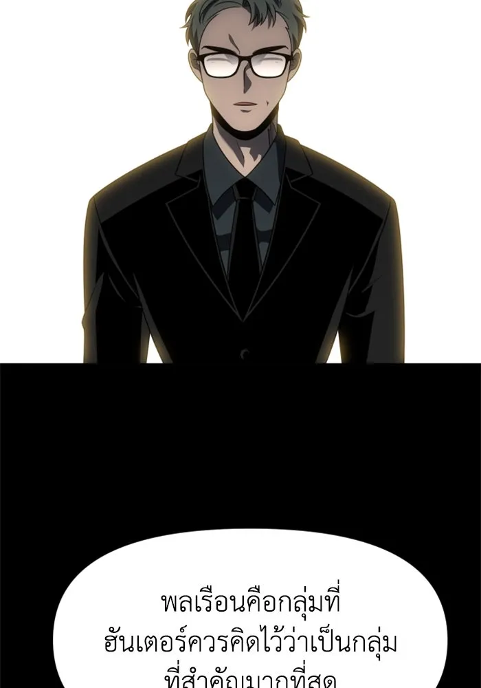 อดีตบอสหอคอย ตอนที่ 72 รูปที่ 166