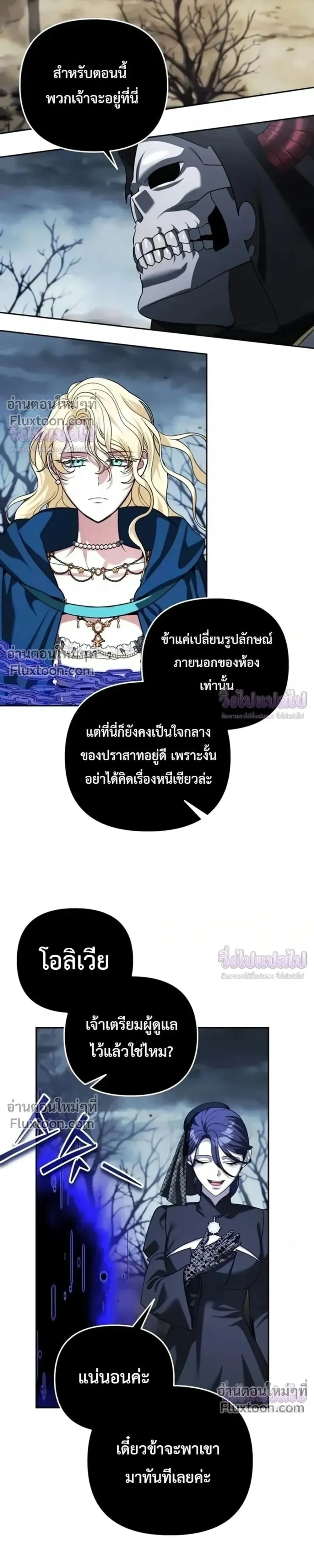 Sovereign of the Infinite Clones ร_างโคลนของฉ_นกำล_งกลายเป_นตำนาน ตอนที่ ตอนที่ 79 รูปที่ 11