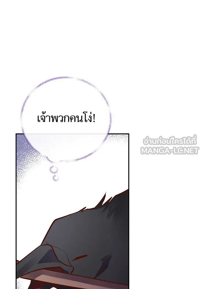 บุตรีดยุกขอไม่แต่งงานbrกับหนุ่มในฝัน ตอนที่ 81 รูปที่ 117